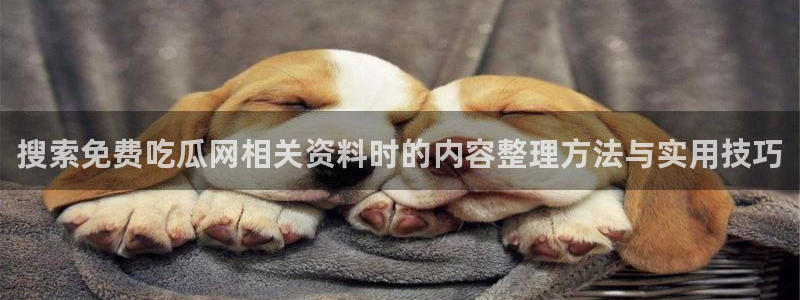 51吃瓜最新内容