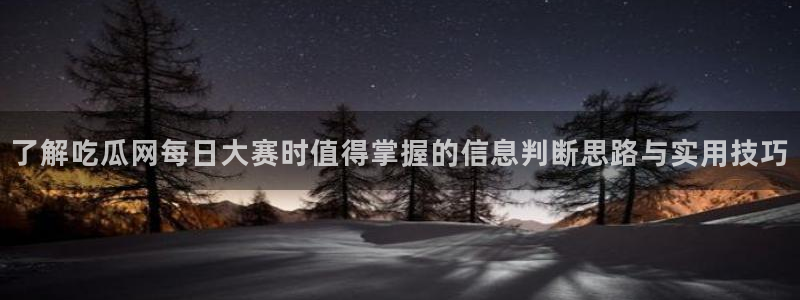 51吃瓜内容大全