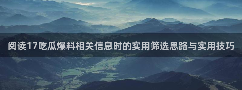 51吃瓜网址大全