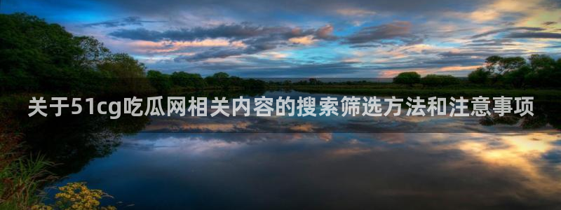热门吃瓜资讯
