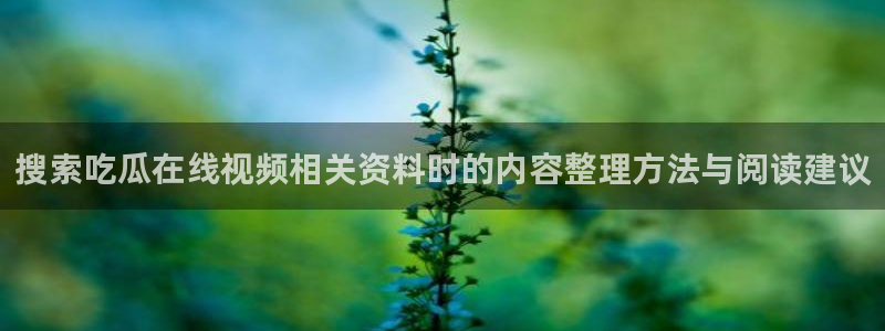 51吃瓜今日热搜榜