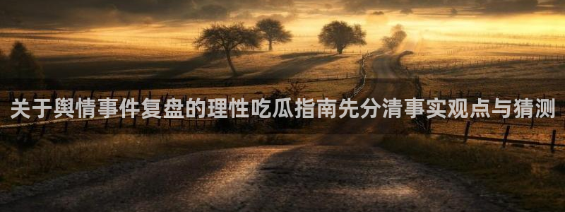 51吃瓜最新信息